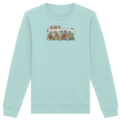 Chinesisches Jahr der Katzen - Organic Basic Unisex Sweatshirt