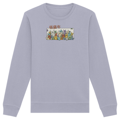 Chinesisches Jahr der Katzen - Organic Basic Unisex Sweatshirt
